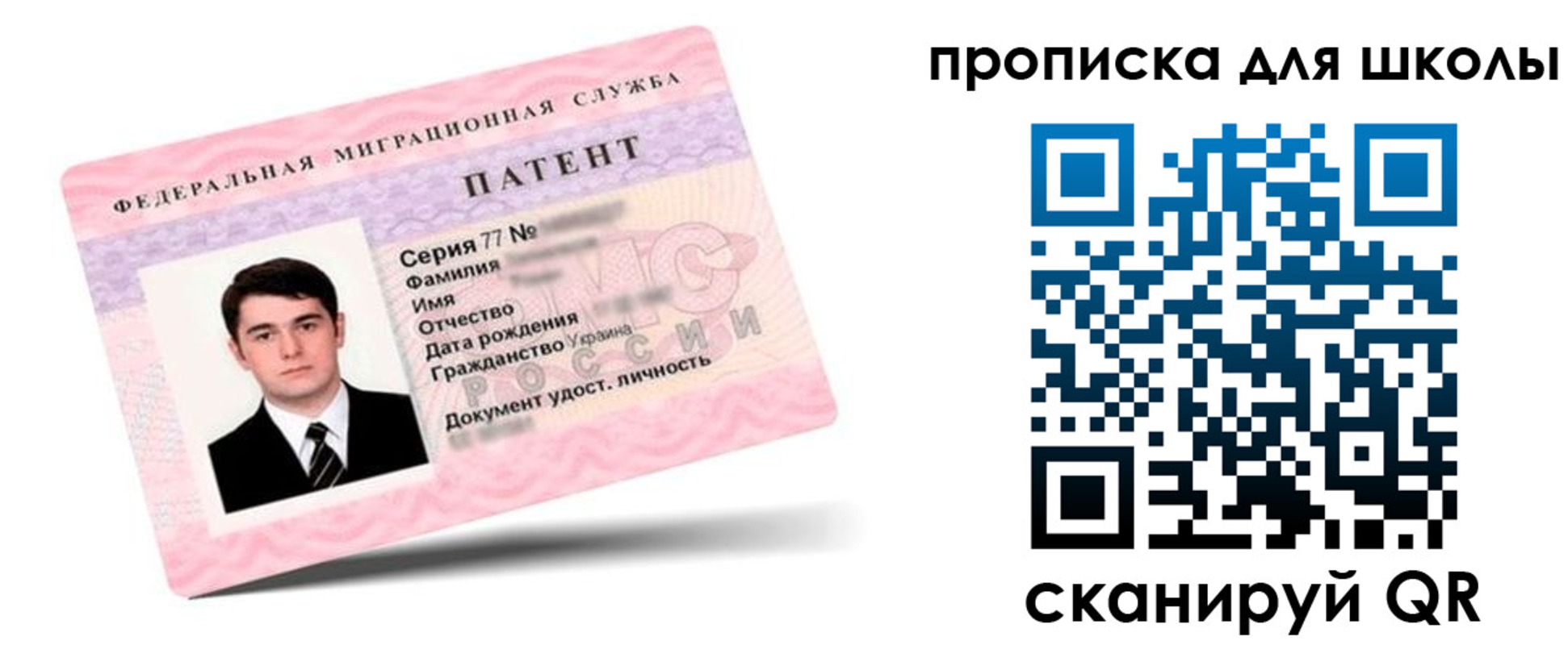 миграционный учет в Кургане