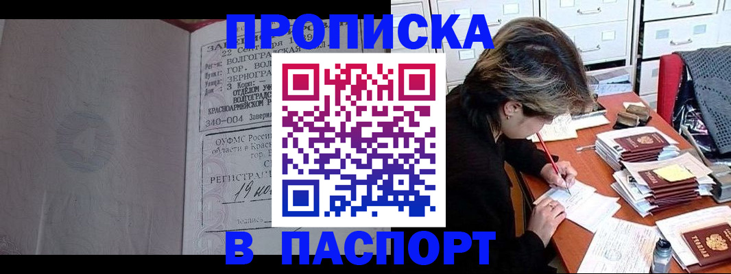 временная регистрация госуслуги в Кургане