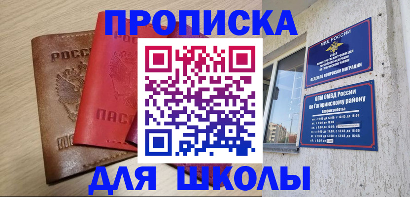 временная регистрация гарантия в Кургане