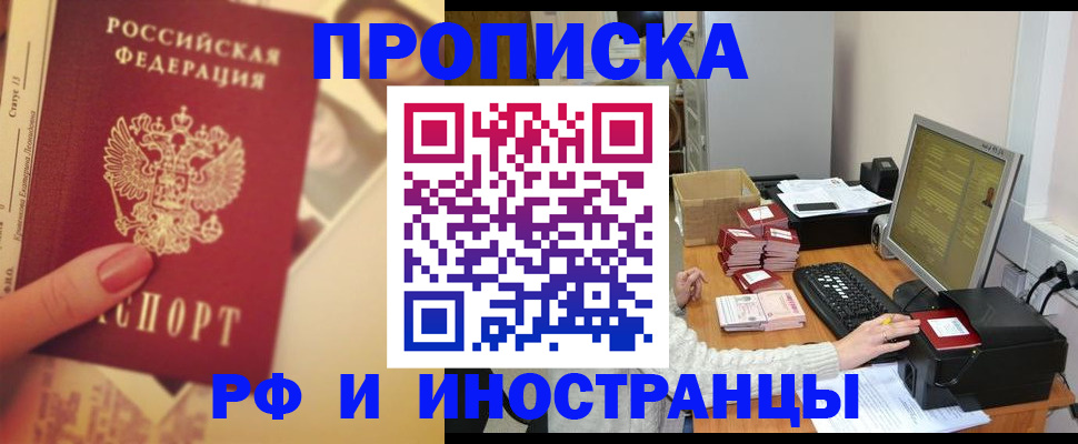 регистрация в Кургане