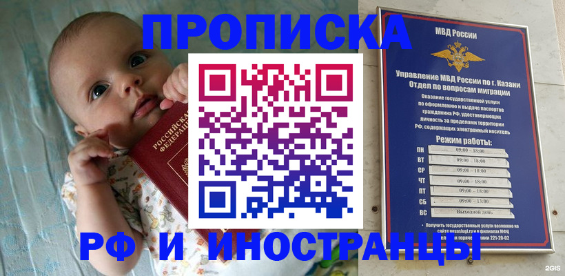 регистрация для дет. сада в Кургане