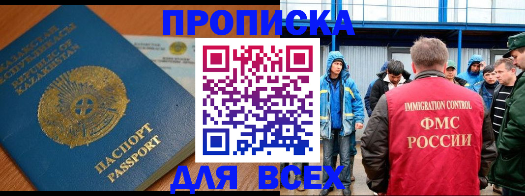 временная регистрация собственник в Кургане