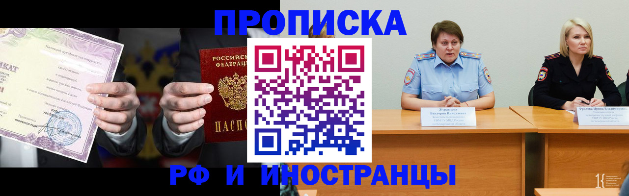 регистрация для школы в Кургане